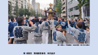 Kanpuku News No.8表紙