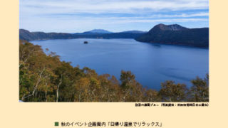 Kanpuku News No.12表紙