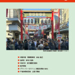 Kanpuku News No.13表紙