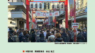 Kanpuku News No.13表紙